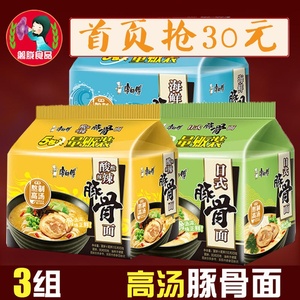 康师傅方便面日式豚骨面5连包3组泡面干脆面酸辣粉速食快餐
