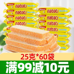 【nabati威化饼干香草】nabati威化饼干香草品牌,价格 阿里巴巴