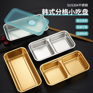 韩式304不锈钢调料碟味碟金色带盖双格酱料碟小吃盘盒子烤肉餐具