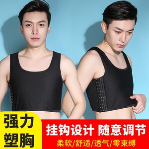 男士塑身衣收腹背心男裹胸内衣显胸小隐形束胸内衣男士专用胸罩s
