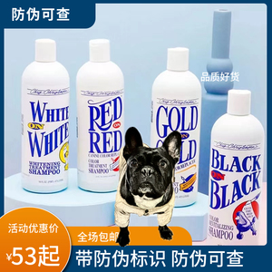 克莉斯汀森克莉丝汀森浴液开喜白又白宠物犬猫香波狗沐浴露护毛素