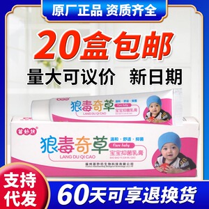 狼毒宝宝