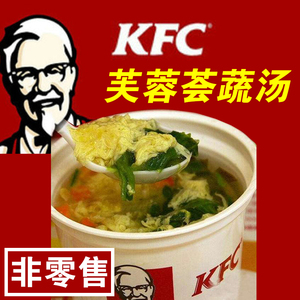 kfc芙蓉荟蔬汤肯德基芙蓉鲜蔬汤早餐正品即食菠菜蛋花汤9克*15包