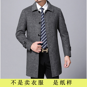 u-112服装纸样1:1实物裁剪图中老年男装男士双面羊绒风衣大衣外套