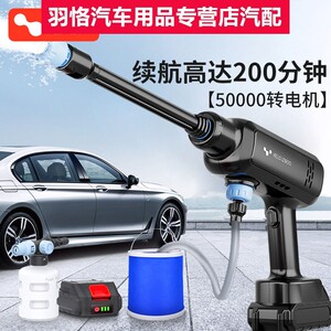 徕本无线洗车机车用家用便携式充电高压水枪锂电池刷车抢清洗神器