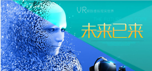 可定制3d vr科技未来已来高清海报 vr虚拟现实体验馆 自粘墙贴纸