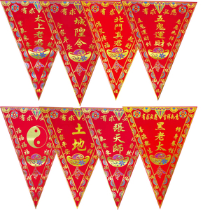 北门真君黑老太九龙令城隍土地观世音菩萨佛道令旗绒布三角旗