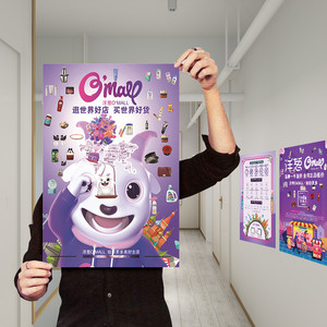 洋葱omall海外仓背景海报能贴的宣传画免费设计包邮