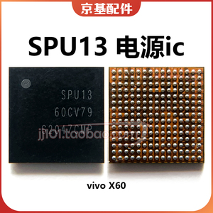 X60电源ic SPU13 SPU14P S5815 S3700功放QPA5590中频SHANNON5511