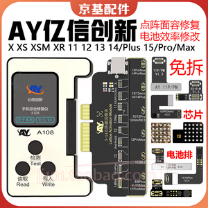 AY X/XR/11/12点阵排线14/15面容IC修复仪电池效率13免拆外挂小板