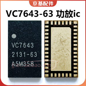VC7916-31/55/36 VC7920-11 VC7643-62/21/26/63H/63M/65 功放ic