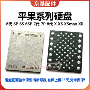 13苹果x xs max 6代6s 7代8p硬盘11 12pro128g拆机硬盘保上机256g