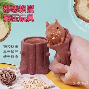 新款松鼠杯飞鼠解压发泄神器办公室整蛊搞怪小玩具飞鼠杯外贸