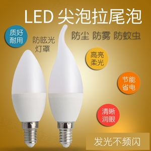 led蜡烛灯泡e14e27大小螺口尖泡拉尾家用客厅超亮节能替换光源5瓦