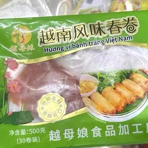 越南风味春卷冷冻半成品需油炸500g传统春卷小吃东南亚特色美食
