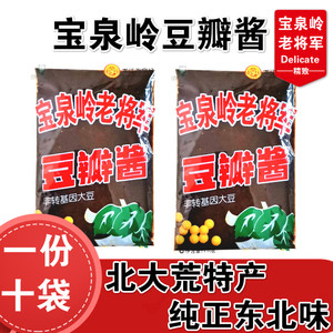 东北特产宝泉岭豆瓣酱110克x10鹤岗老将军大缸酱农家黄豆大酱包邮