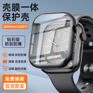 适用苹果手表保护壳iWatch表壳膜S8手表壳applewatch保护套s9/6/5/4/3/SE全包S7钢化膜超薄防摔壳膜一体S6夏