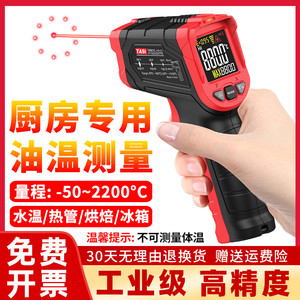 红外线测温仪工业高精度油温测量厨房烘焙温度计测水温检测测温枪