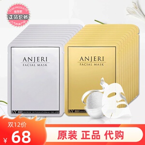 泰国正品官方anjeri蚕丝面膜新款免税版睡眠补水保湿金银色10片女