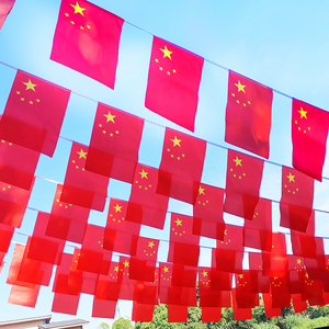 国庆节装饰彩旗节日氛围店铺场景布置吊旗户外旗子挂件用品小红旗