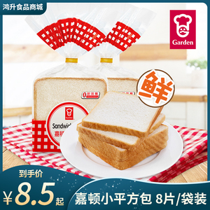 嘉顿小平方包350g袋装新鲜营养面包早餐食品休闲零食代餐吐司美味