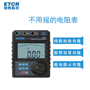 铱泰ETCR3000接地电阻测试仪数字式接地电阻表防雷接地测试仪