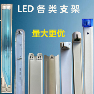 led灯管支架底座带罩日光灯单管双管T8三防洁净灯不锈钢净化灯