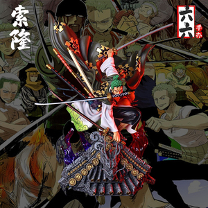 海贼王gk和之国索隆手办限量版和服狮子歌歌极虎狩雕像航海王摆件