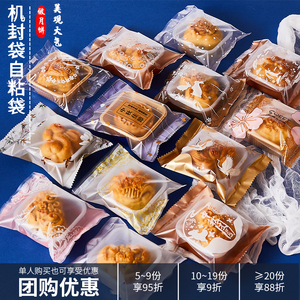 中秋月饼包装袋带托  蛋黄酥袋子机封塑料底托包装盒50g/75g/100g