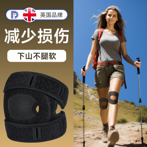 登山护膝女士专用膝盖护具专业爬山必备用品徒步护腿髌骨带保护套