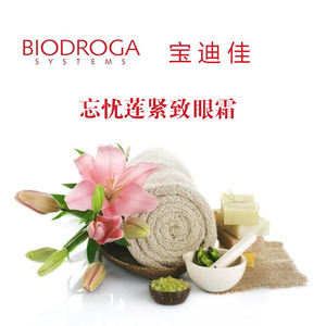 【宝迪佳眼霜】宝迪佳眼霜品牌,价格 - 阿里巴巴