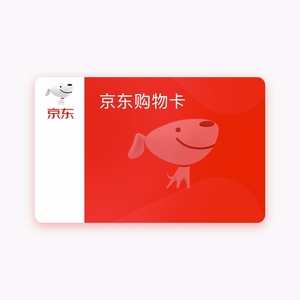 京东e卡20元自营商城电子卡支持云闪付24小时内发出不支持催单