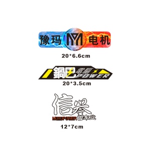 小牛豫玛电机