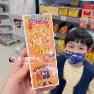 香港舜媽 正安堂小儿健胃宝香橙味健脾开胃消食化滞增食欲积食