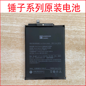 锤子坚果手机 pro pro2 r1 pro2s 3 pro3 dt1901 电池 原装