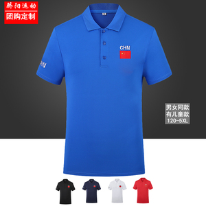 中国CHINA国家队队服男女运动翻领POLO衫短袖速干T恤夏篮球训练服