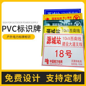 定制供电局电网标签 户外防水PVC 反光膜标识 路灯编码电线杆号牌