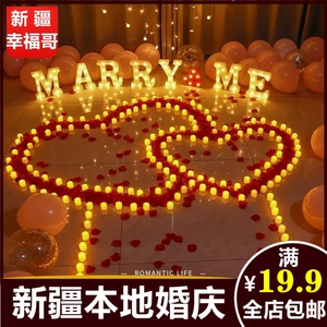 求婚场景布置室内创意用品表白告白七夕浪漫电子蜡烛道具装饰467X