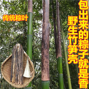 斑竹壳新鲜粽叶雷竹毛竹壳竹笋叶商用端午包粽子黄粑粑粽粑壳包邮