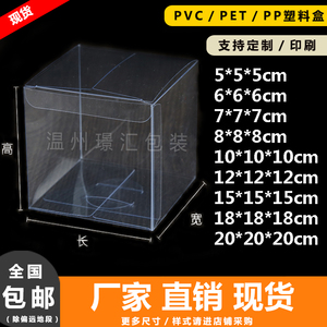 塑料PVC透明包装盒子定制 正方形公仔胶盒手办展示盒印刷定做批发