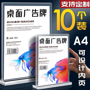 亚克力展示牌A4桌牌可定制台卡双面桌面水牌菜单价目表价格牌餐牌立牌透明广告牌强磁台签桌签台牌摆台台架a5