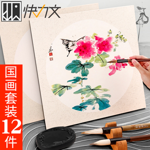 快力文加厚宣纸国画专用纸生宣卡纸扇面空白镜面圆形装纸装裱纸镜片纸