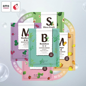 金甲虫不老泉新城市日记面膜女补水保湿大米控油去黑头学生面贴膜