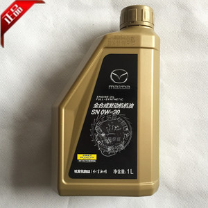 马自达3昂克赛拉机油cx-5cx-8全合成发动机润滑油原厂0w-20 1l