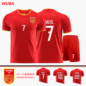 中国队球衣足球服套装成人客场国家队队服定制印字训练服恒大球衣