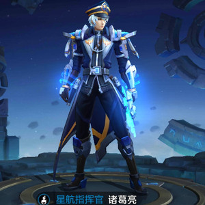 王者荣耀cos 诸葛亮星航指挥官cosplay服装诸葛亮cos服装定做