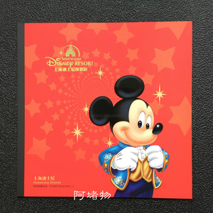 2016-14 上海迪士尼本票册BPC-11 迪斯尼邮票大本册 邮局正品