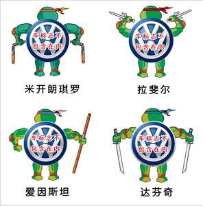 朗香车品旗舰店天猫汽车车贴划痕遮挡 龟仙人忍者神龟联名个性创意