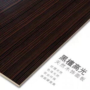 黑檀木饰面板高光免漆饰面板uv涂淋板