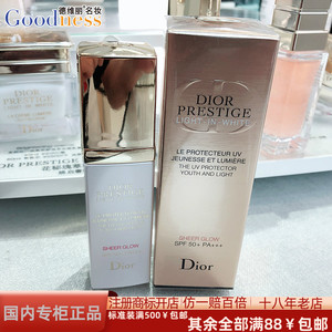 专柜 Dior迪奥 花蜜花秘瑰萃光皙莹亮防护乳30ml 隔离妆前乳 防晒